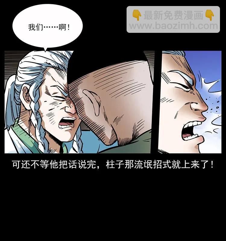 🍜幽冥诡匠 283 神域守门人 第28页
