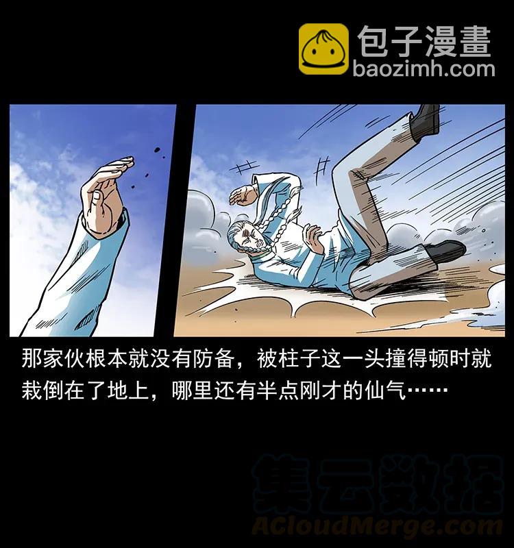 🍜幽冥诡匠 283 神域守门人 第29页