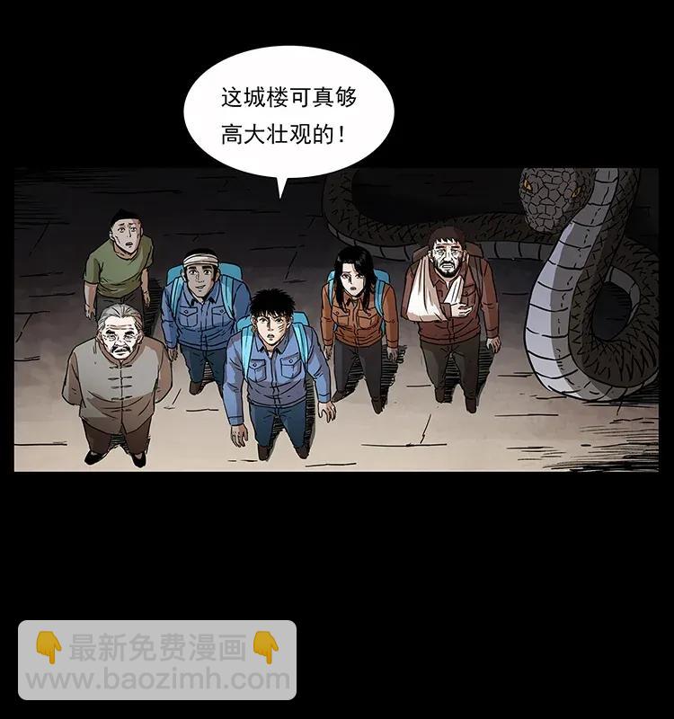 🍜幽冥诡匠 283 神域守门人 第3页