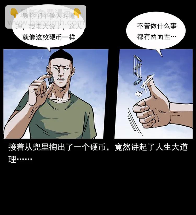 🍜幽冥诡匠 283 神域守门人 第32页