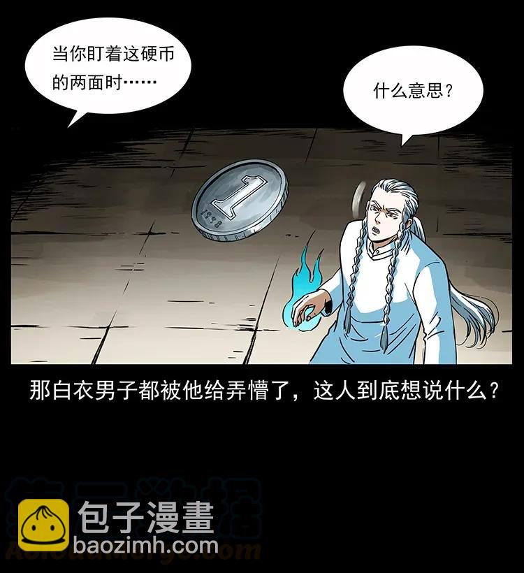🍜幽冥诡匠 283 神域守门人 第33页