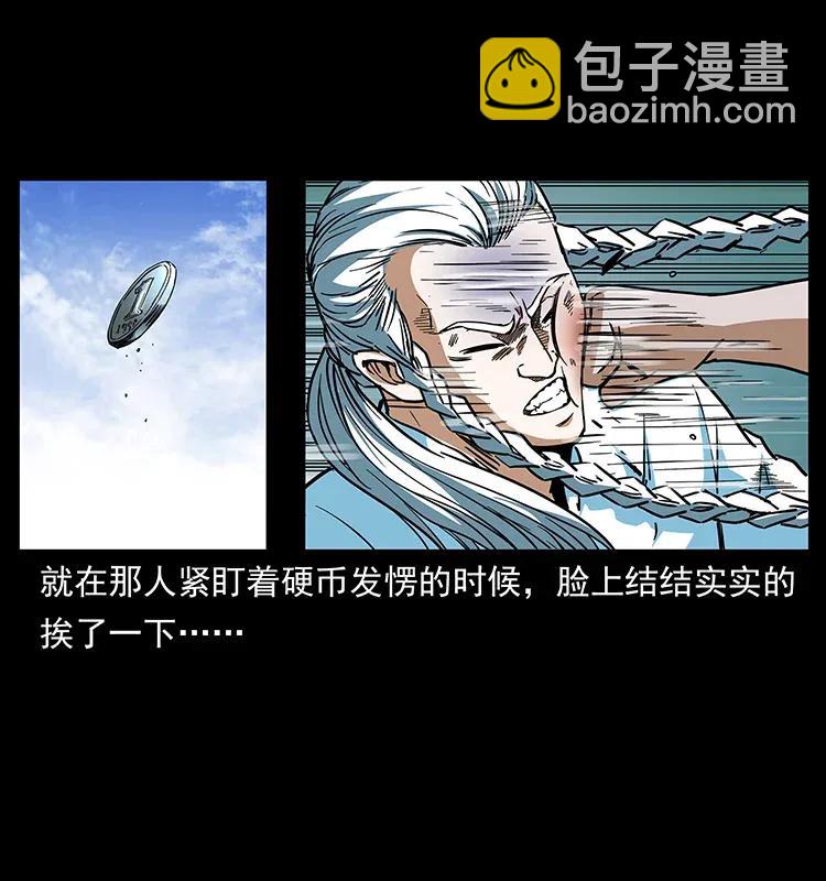 🍜幽冥诡匠 283 神域守门人 第34页