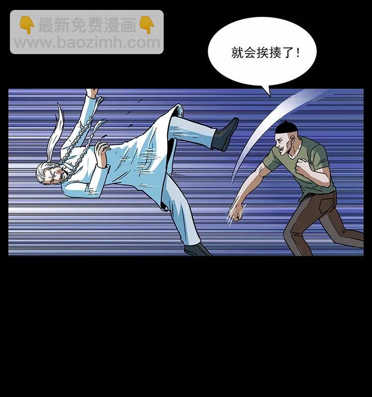 🍜幽冥诡匠 283 神域守门人 第35页