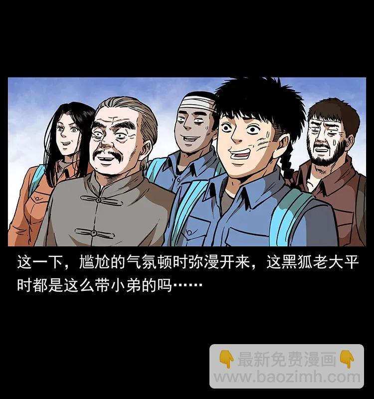 🍜幽冥诡匠 283 神域守门人 第36页