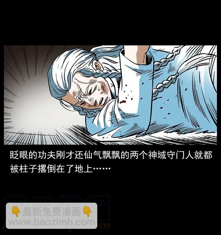 🍜幽冥诡匠 283 神域守门人 第37页