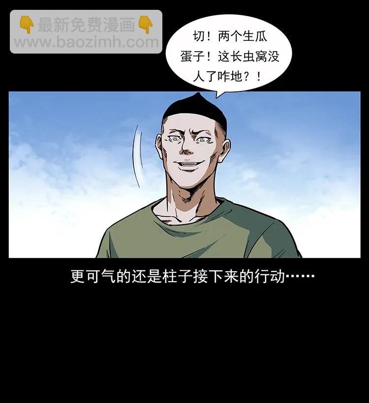🍜幽冥诡匠 283 神域守门人 第38页