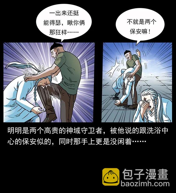 🍜幽冥诡匠 283 神域守门人 第39页