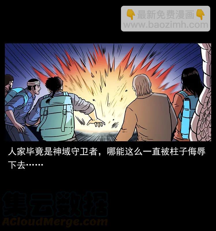 🍜幽冥诡匠 283 神域守门人 第41页