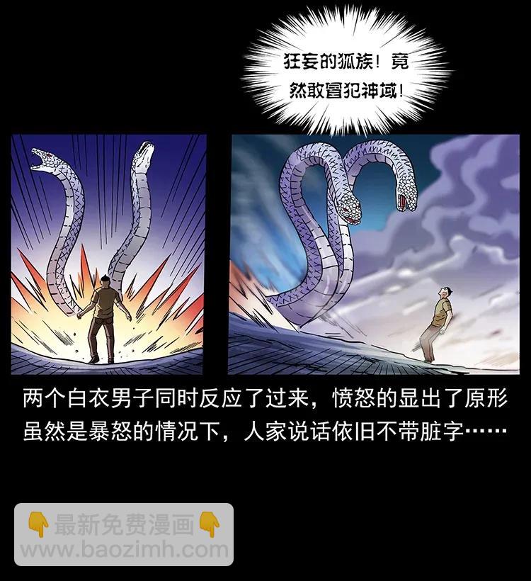 🍜幽冥诡匠 283 神域守门人 第42页