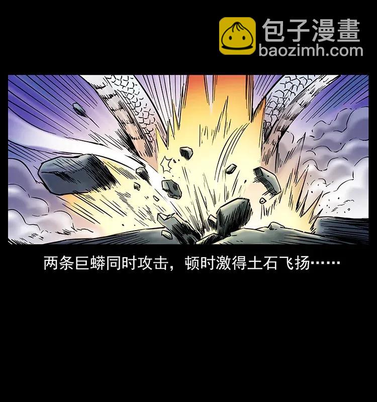 🍜幽冥诡匠 283 神域守门人 第44页