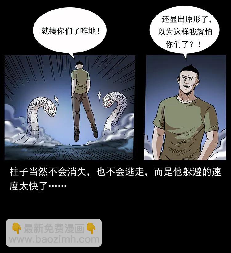 🍜幽冥诡匠 283 神域守门人 第46页