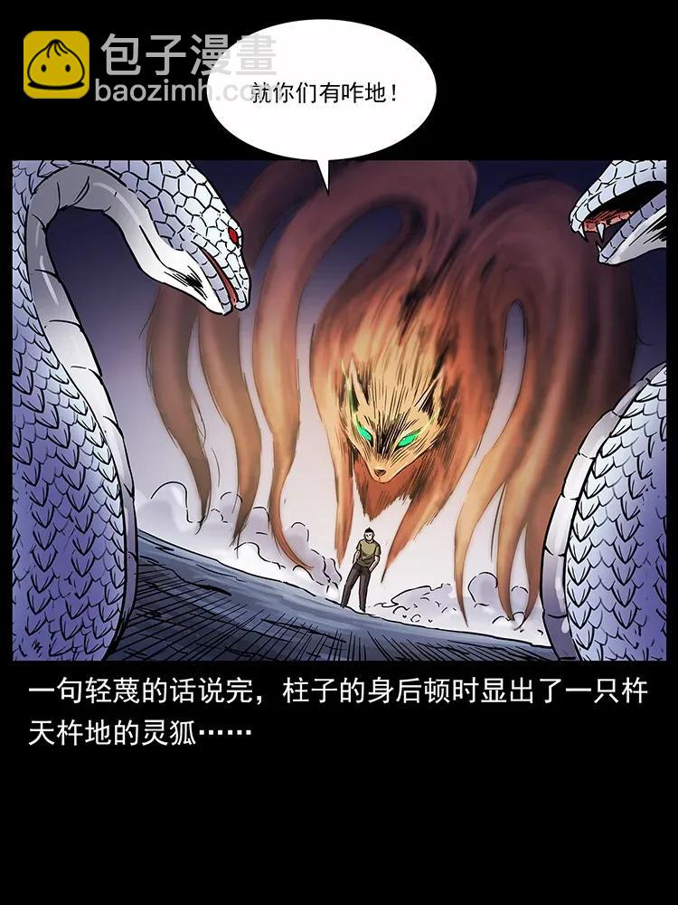 🍜幽冥诡匠 283 神域守门人 第47页