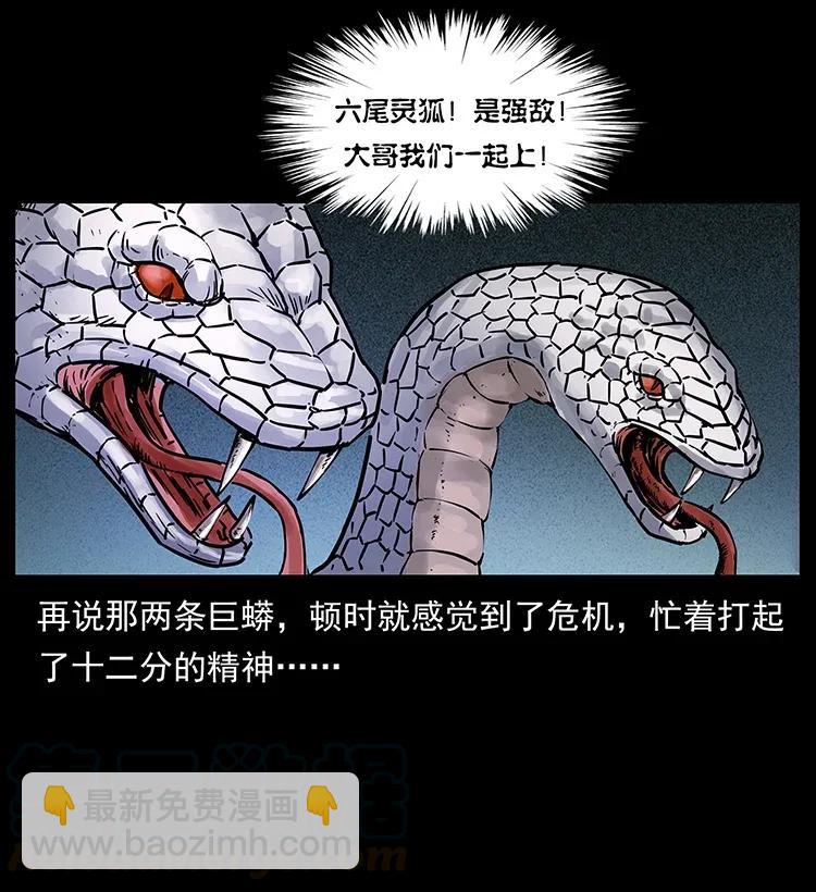 🍜幽冥诡匠 283 神域守门人 第49页