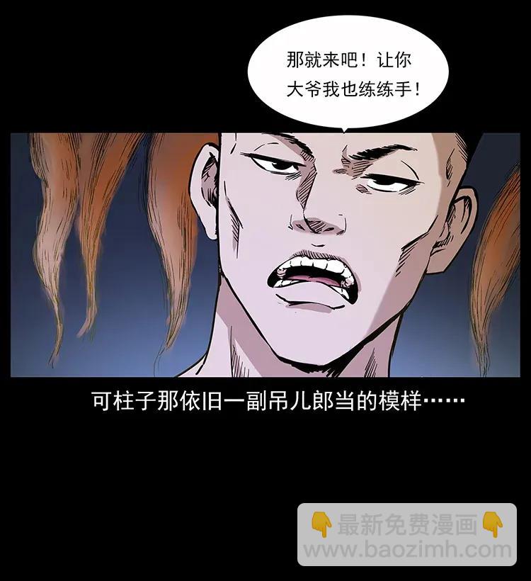 🍜幽冥诡匠 283 神域守门人 第50页