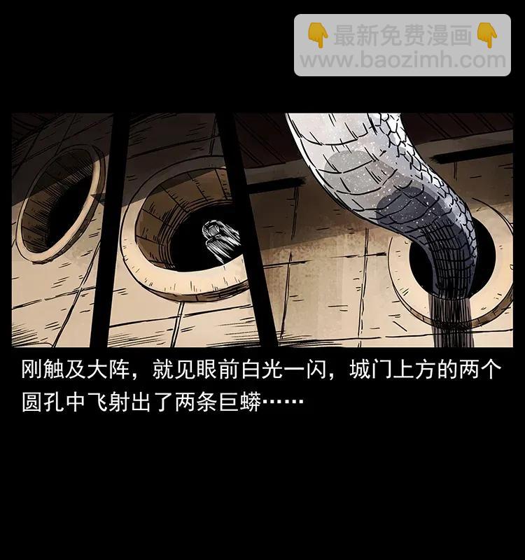 🍜幽冥诡匠 283 神域守门人 第7页