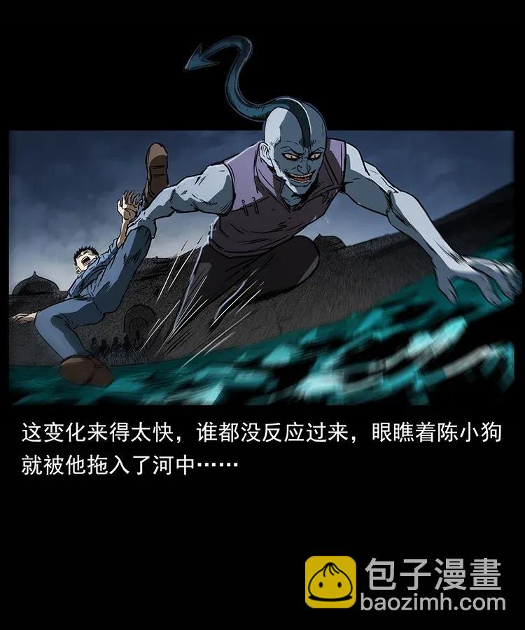 🍜幽冥诡匠 285 水蛟一族 第12页