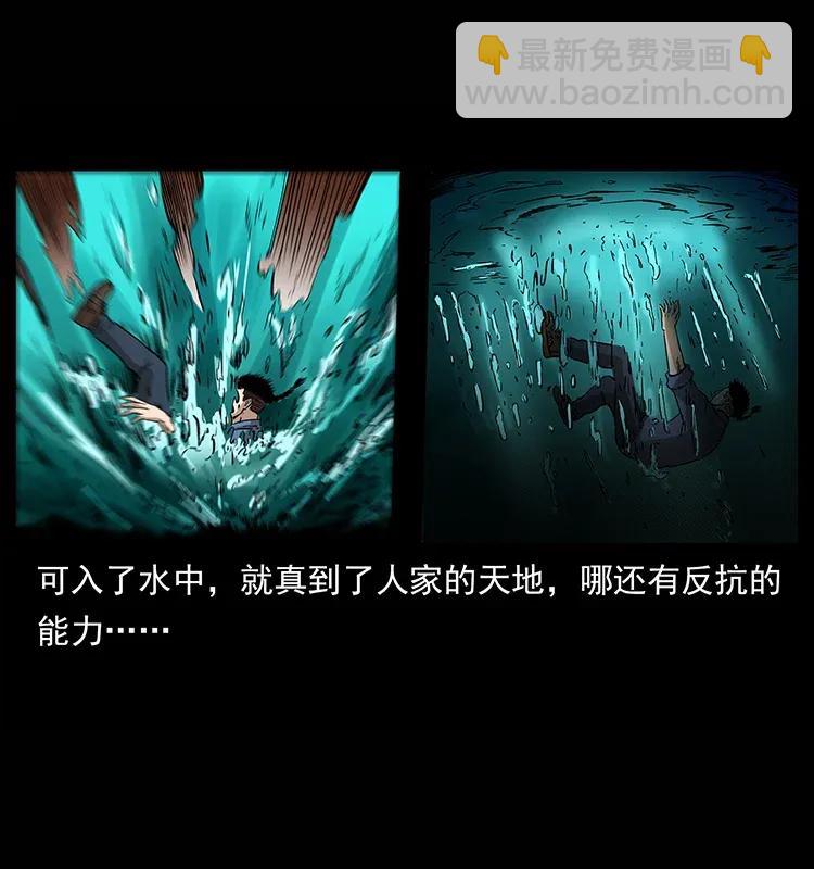 🍜幽冥诡匠 285 水蛟一族 第14页