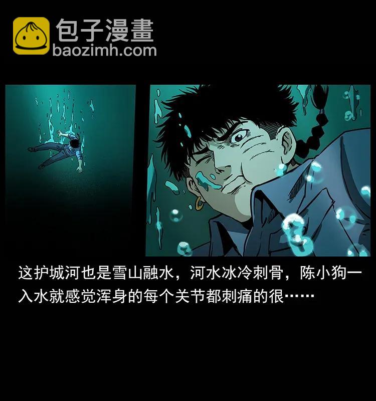 🍜幽冥诡匠 285 水蛟一族 第15页