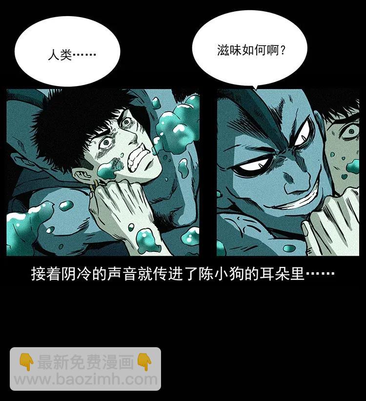 🍜幽冥诡匠 285 水蛟一族 第19页