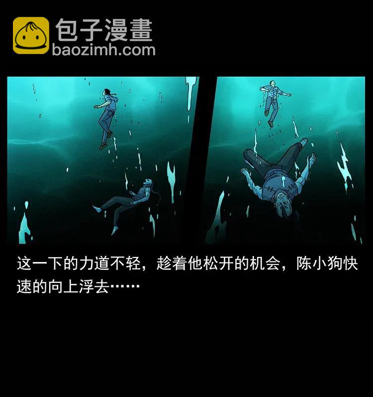 🍜幽冥诡匠 285 水蛟一族 第24页