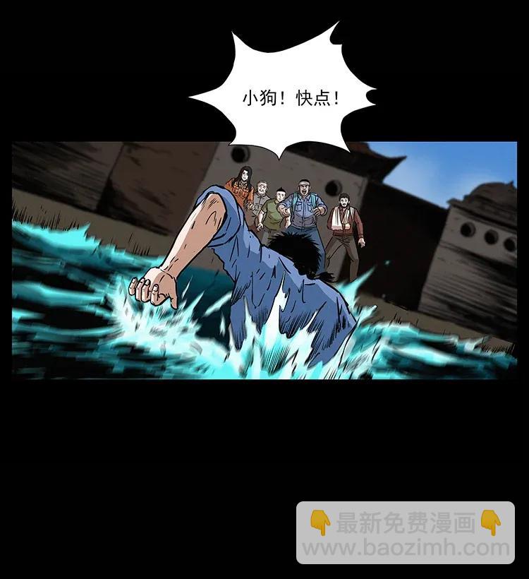 🍜幽冥诡匠 285 水蛟一族 第27页