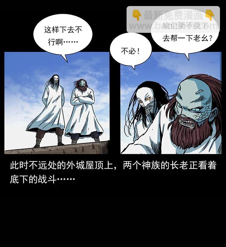 🍜幽冥诡匠 285 水蛟一族 第3页