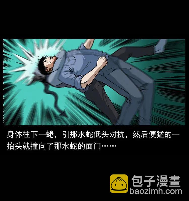 🍜幽冥诡匠 285 水蛟一族 第36页