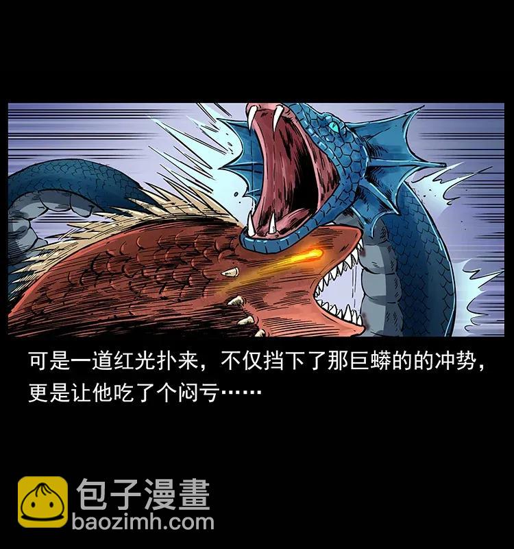 🍜幽冥诡匠 285 水蛟一族 第42页