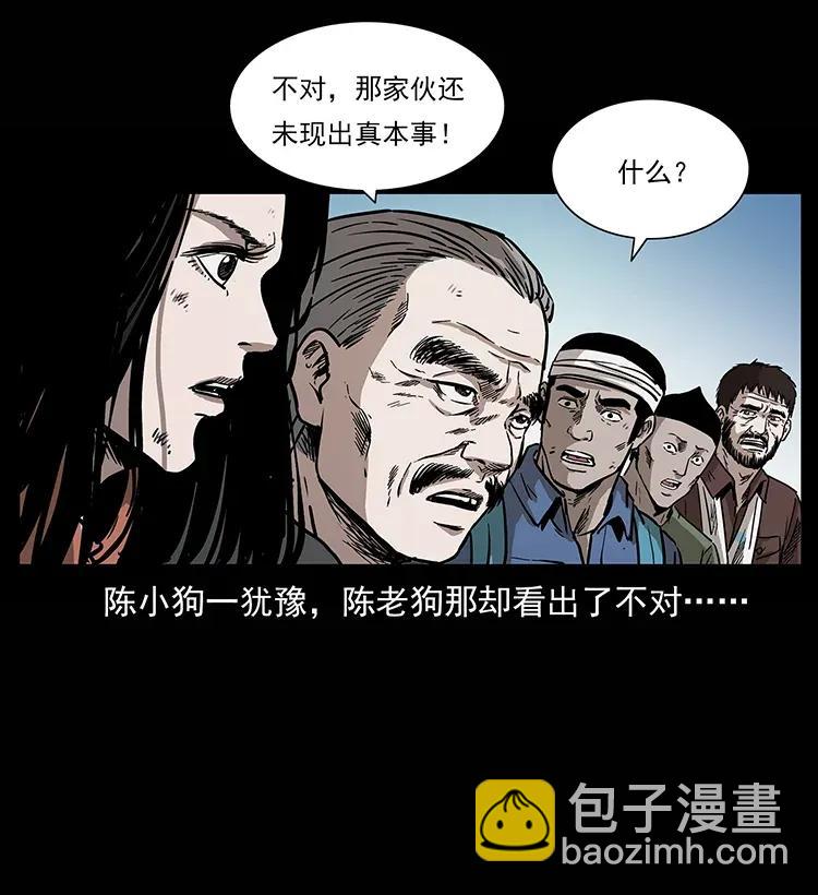 🍜幽冥诡匠 285 水蛟一族 第8页