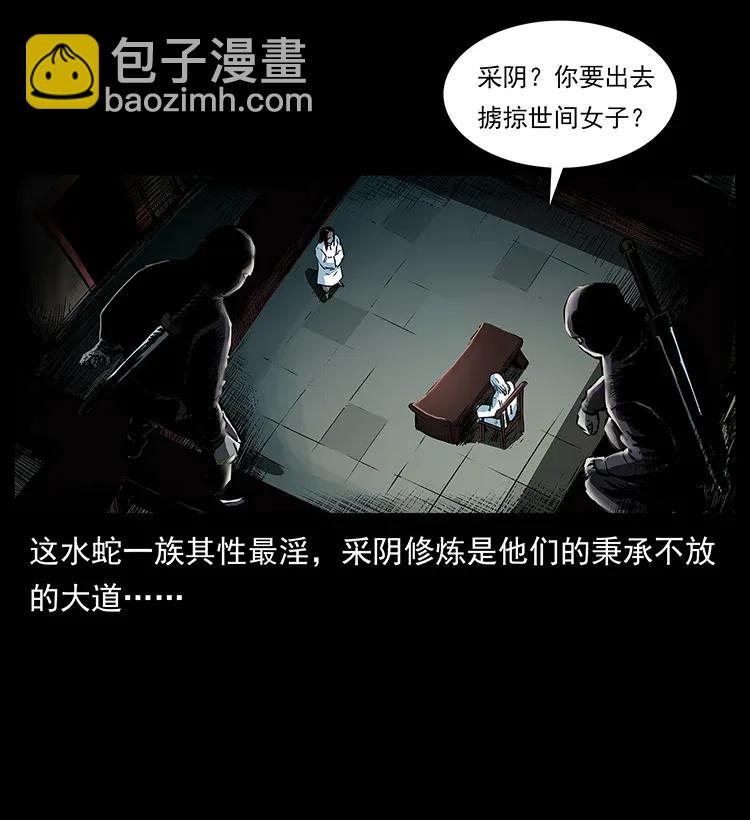 🍜幽冥诡匠 287 权谋 第12页