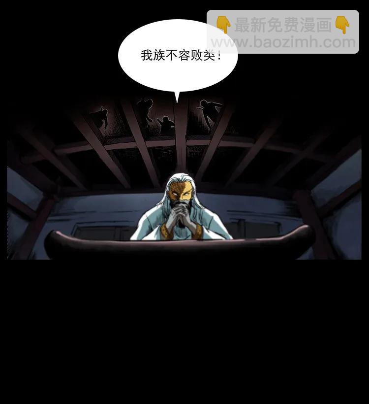 🍜幽冥诡匠 287 权谋 第14页