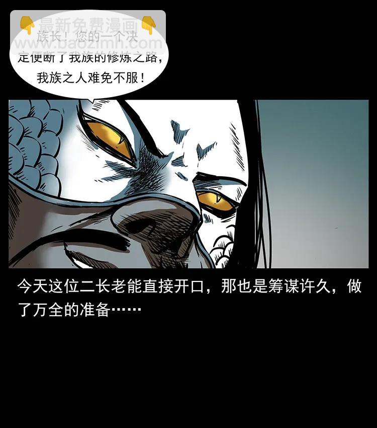 🍜幽冥诡匠 287 权谋 第15页