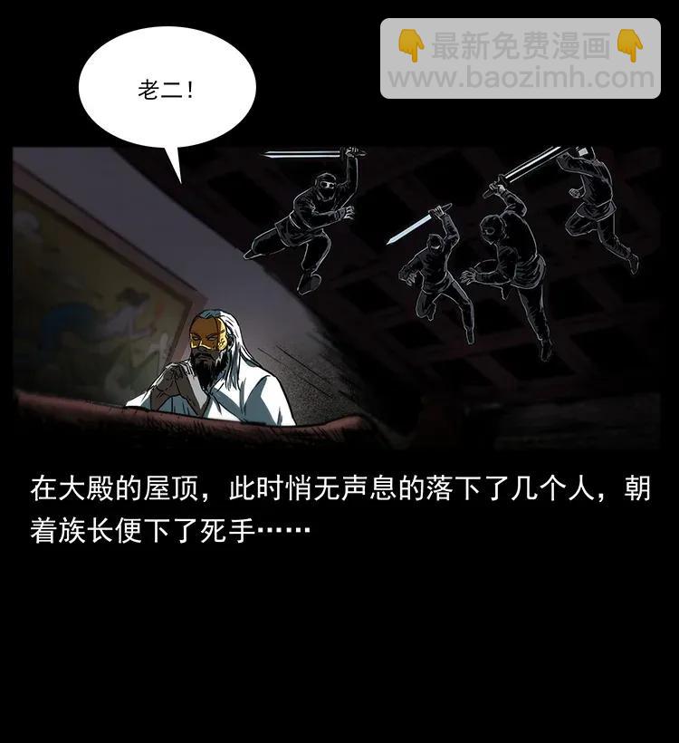 🍜幽冥诡匠 287 权谋 第16页