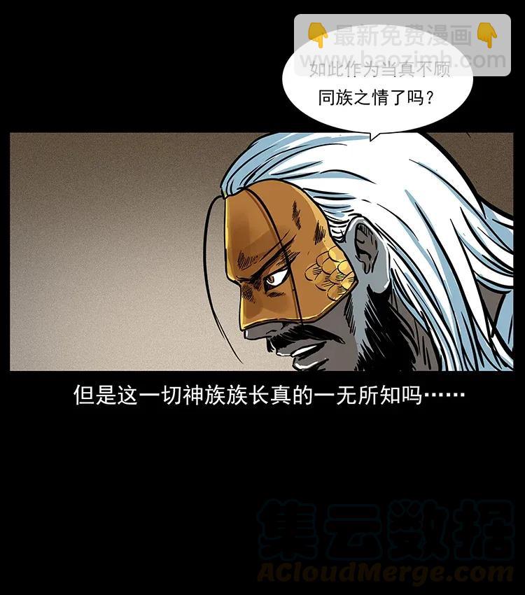 🍜幽冥诡匠 287 权谋 第17页