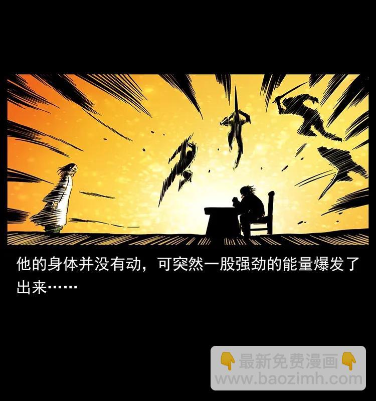 🍜幽冥诡匠 287 权谋 第18页