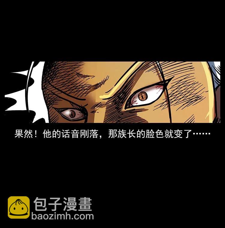 🍜幽冥诡匠 287 权谋 第24页