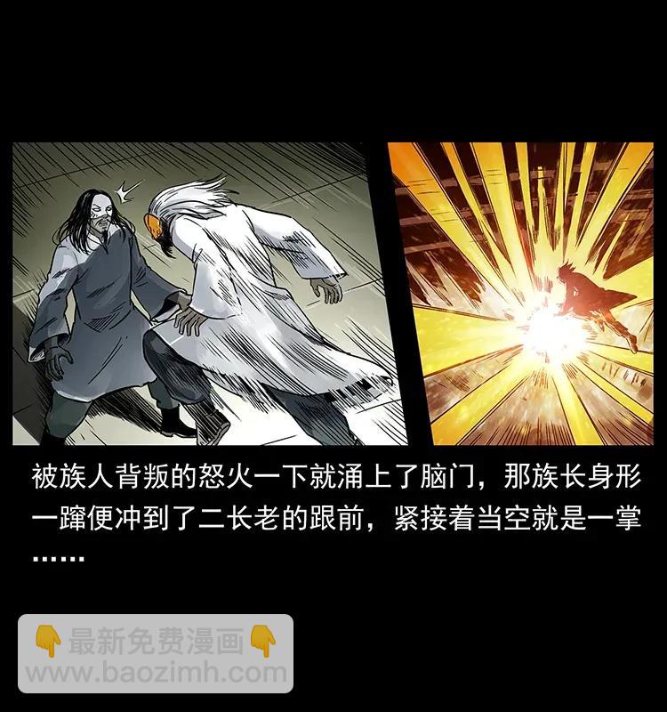 🍜幽冥诡匠 287 权谋 第27页