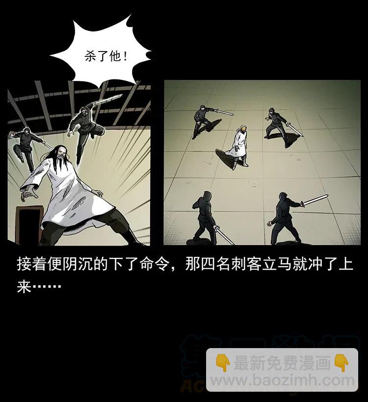 🍜幽冥诡匠 287 权谋 第29页