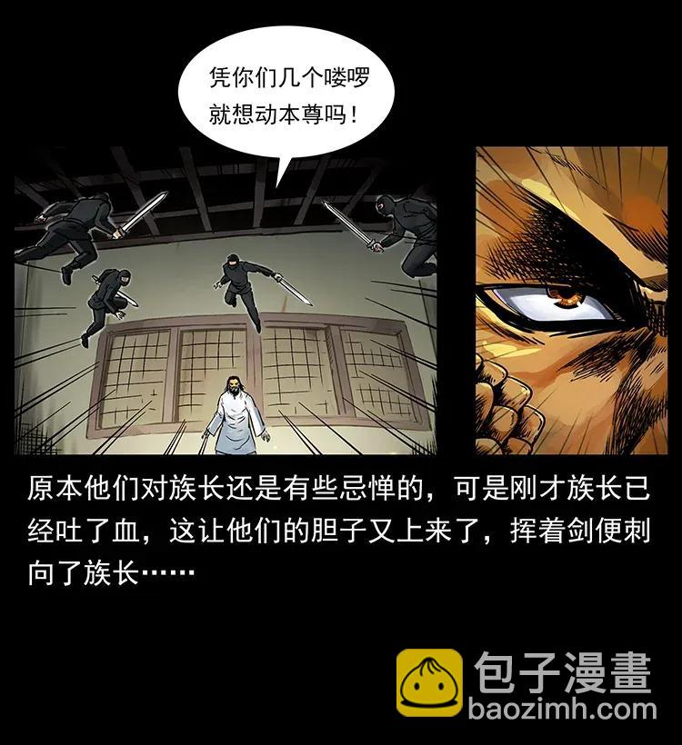 🍜幽冥诡匠 287 权谋 第30页