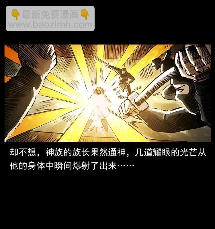 🍜幽冥诡匠 287 权谋 第31页