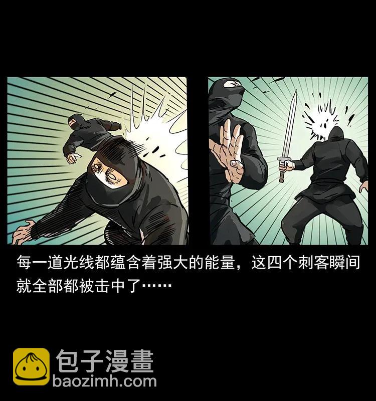 🍜幽冥诡匠 287 权谋 第32页