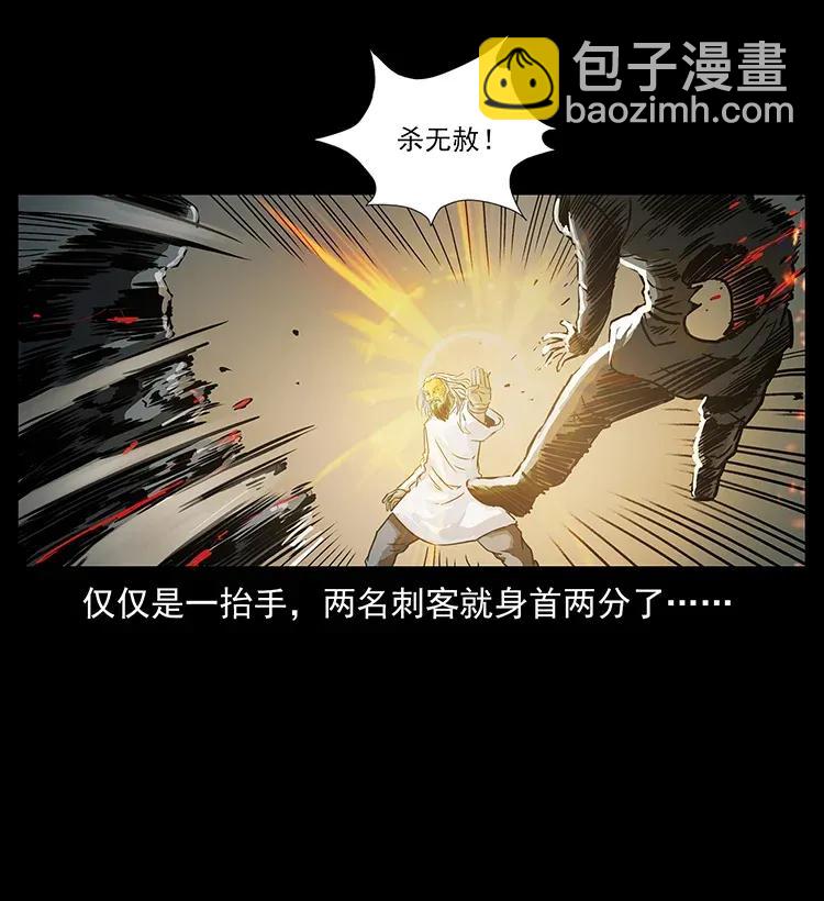 🍜幽冥诡匠 287 权谋 第34页