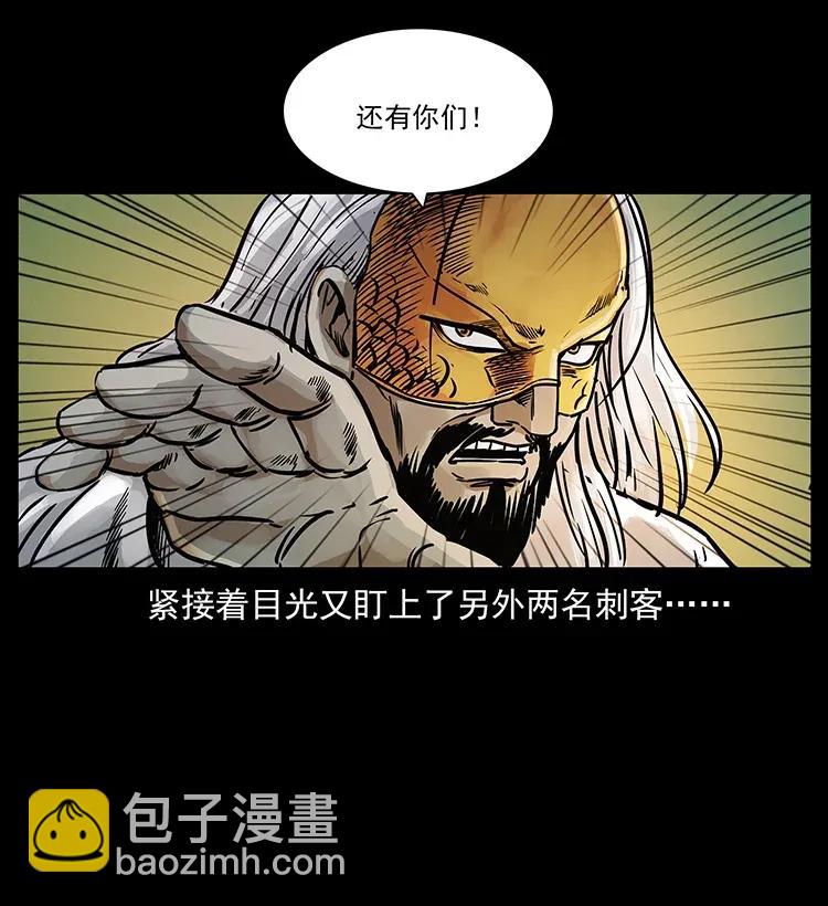 🍜幽冥诡匠 287 权谋 第35页