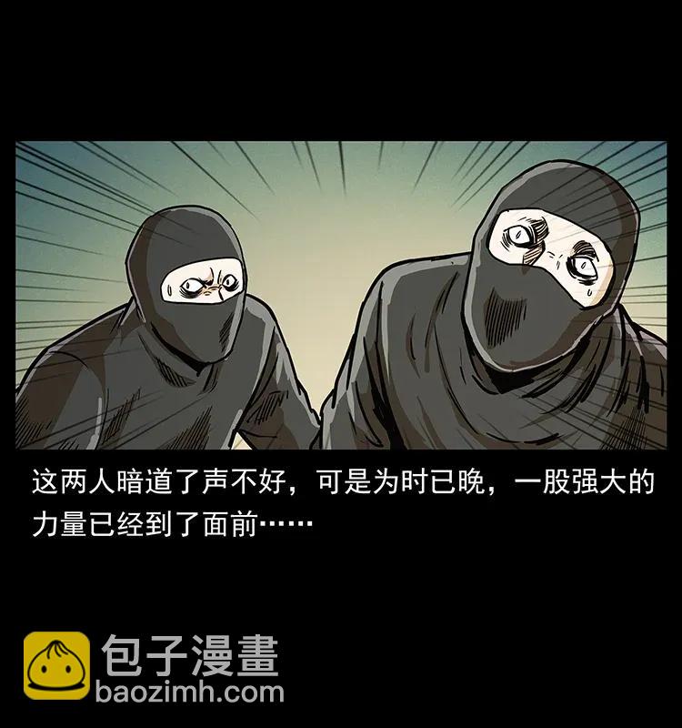 🍜幽冥诡匠 287 权谋 第36页