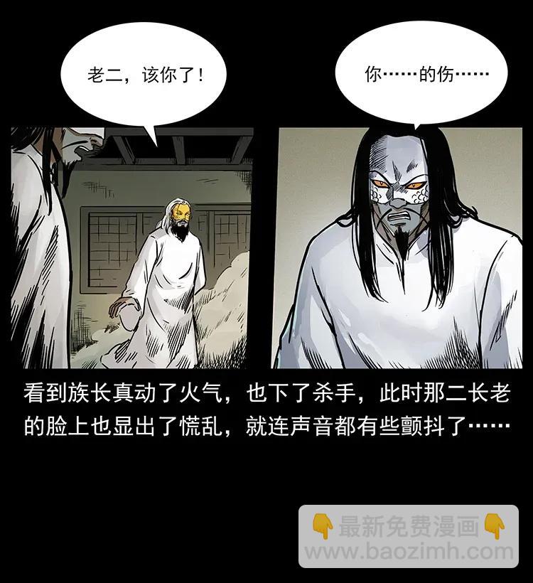 🍜幽冥诡匠 287 权谋 第38页