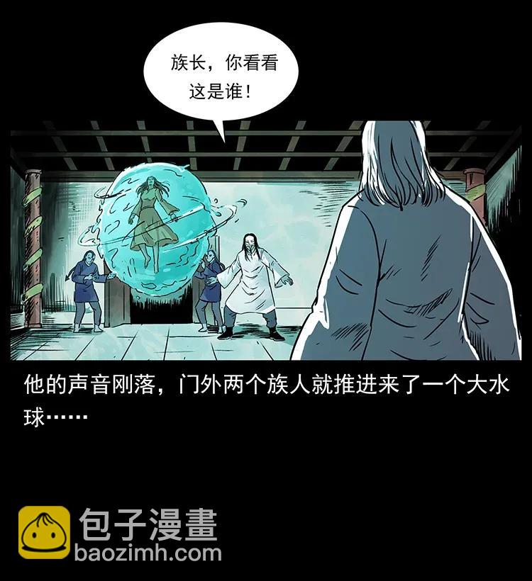 🍜幽冥诡匠 287 权谋 第40页