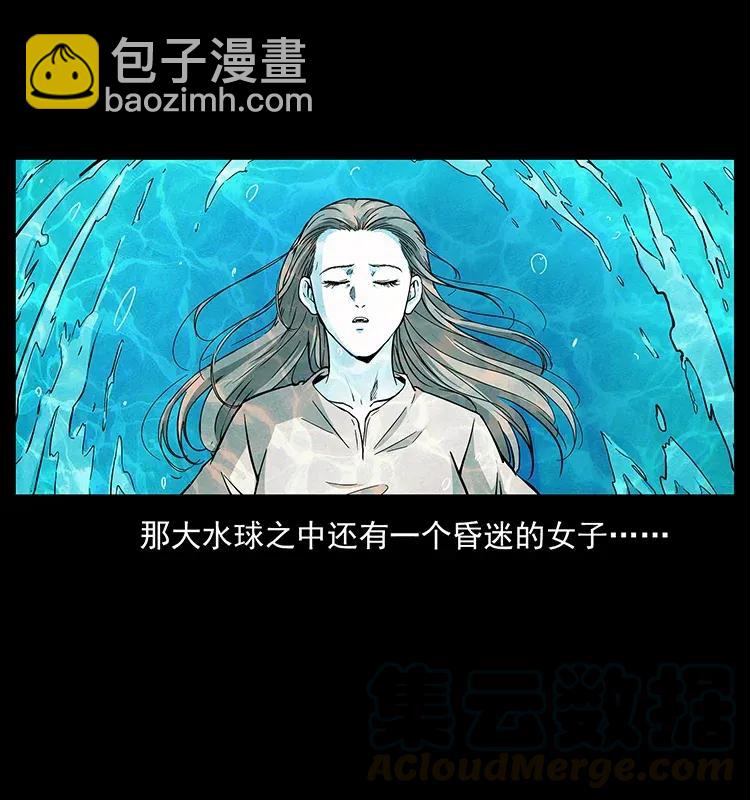 🍜幽冥诡匠 287 权谋 第41页