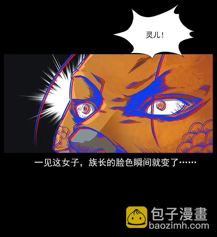 🍜幽冥诡匠 287 权谋 第42页