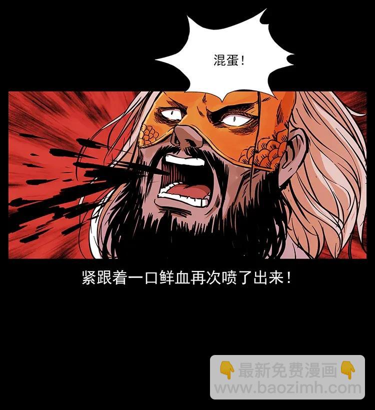 🍜幽冥诡匠 287 权谋 第43页