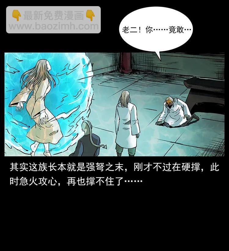 🍜幽冥诡匠 287 权谋 第44页